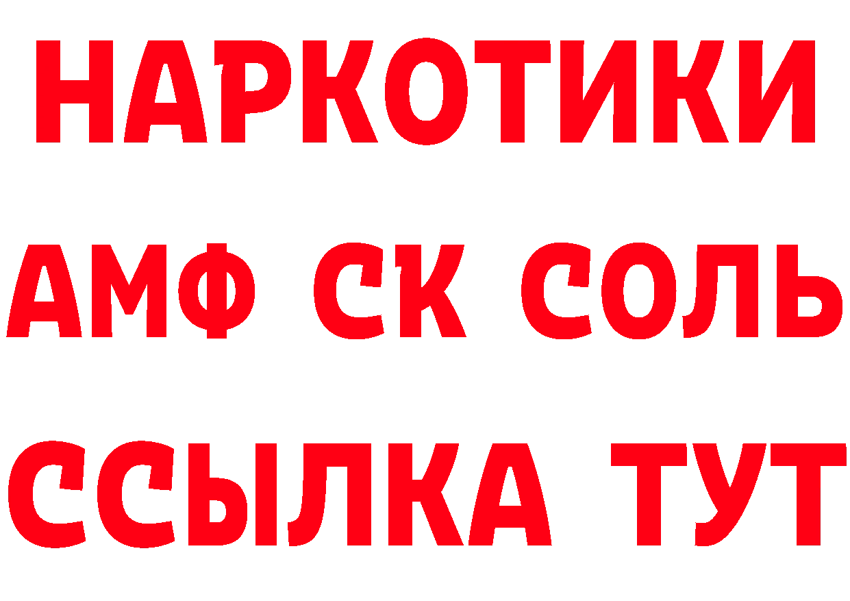 Кетамин VHQ вход даркнет mega Сафоново